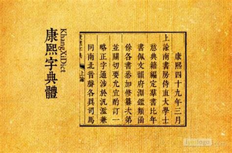 16笔画的字|「康熙字典16笔画的字」康熙字典十六画的字(含五行属性)